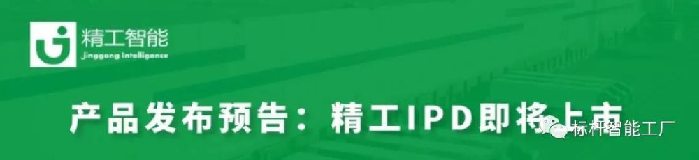 重磅发布——“乐鱼IPD研发管理整体解决方案”即将登场！