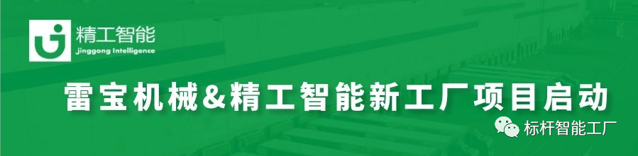 筑梦“百年企业”，推进“品牌”崛起——雷宝新工厂规划正式启动