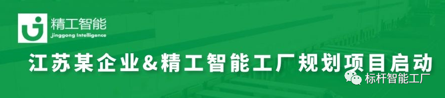 智能工厂规划再添一单，乐鱼帮助企业赢在起跑线上！