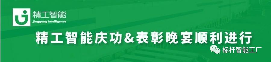 热烈祝贺乐鱼小家电产业集群·工业互联网创新中心竣工暨庆功晚宴顺利进行！