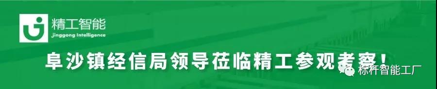 热烈欢迎中山市阜沙镇经信局领导莅临乐鱼参观考察！