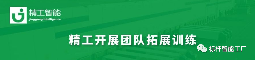 极限时速、穿越电网——乐鱼智能开展团队拓展第一天！