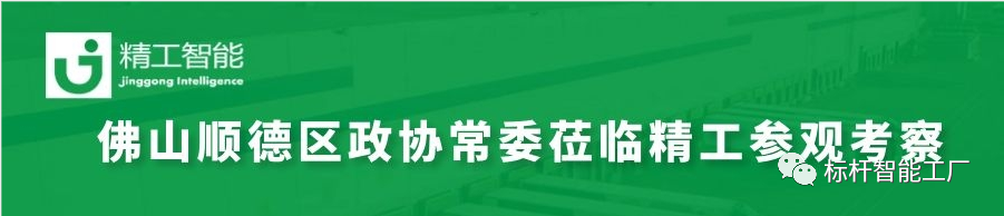 加强新型基础设施建设，助力产业升级——热烈欢迎顺德区政协常委周文一行莅临乐鱼参观考察！