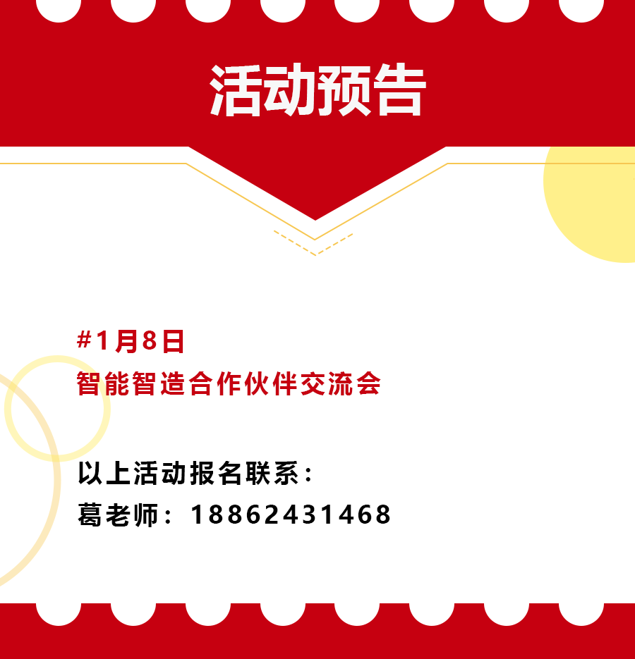 活动预告(1)-健精.png