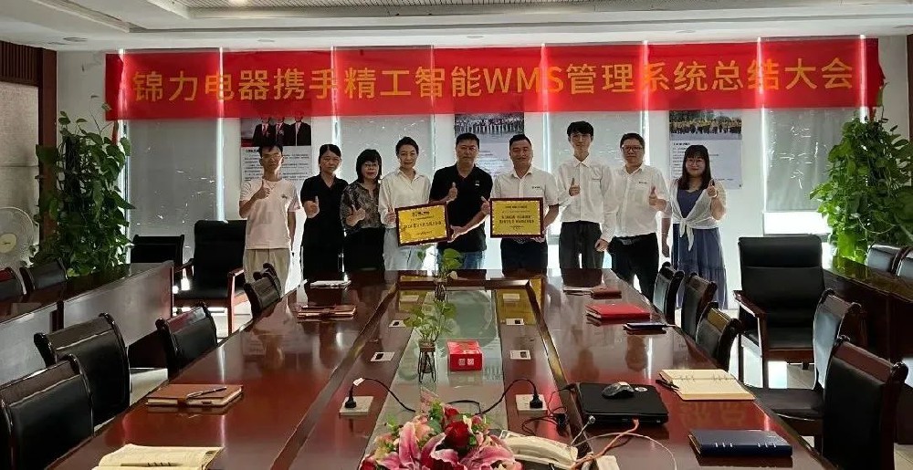 WMS系统成功上线！乐鱼助力锦力向数字化快速转型